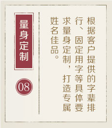 青岛取名厉害的地方-起名流程八