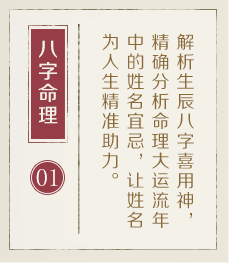 青岛取名厉害的地方-起名流程一